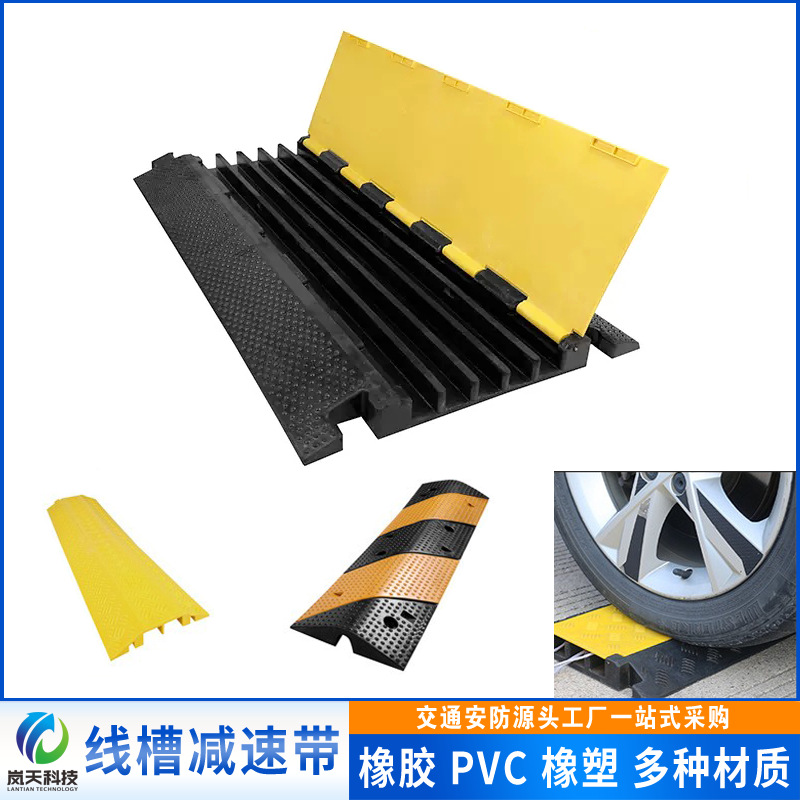 线槽减速带橡胶PVC电缆保护槽压线板室内户外地面线槽橡胶盖线板