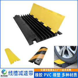 线槽减速带橡胶PVC电缆保护槽压线板室内户外地面线槽橡胶盖线板
