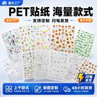 卡通创意透明贴纸高颜值可爱手账水杯文具装饰赠品小贴画女生儿童