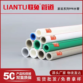 PPR管;其他管件;三通