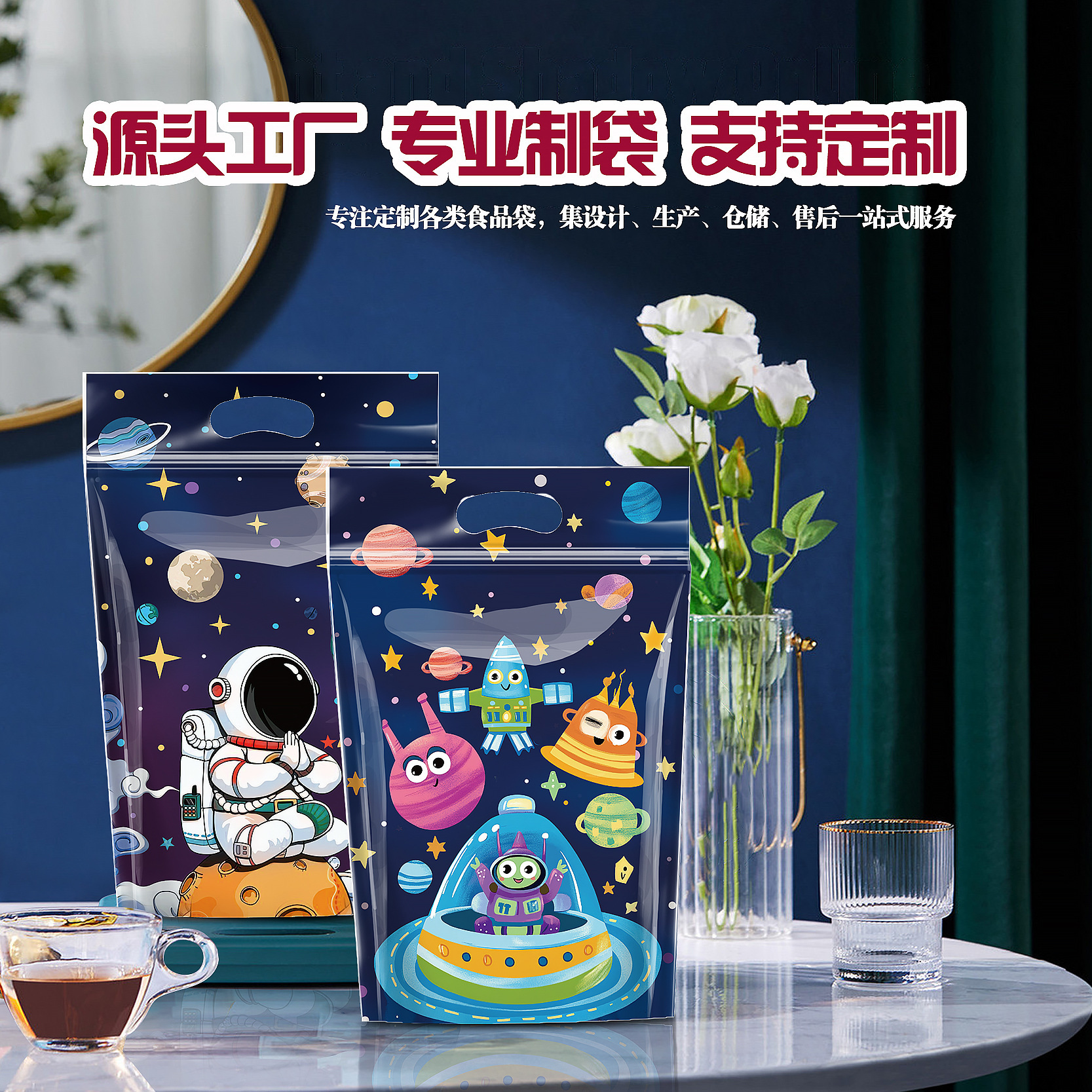 2025新款雪花酥包装袋卡通自封袋食品自立袋糖果袋拉链封口密封袋