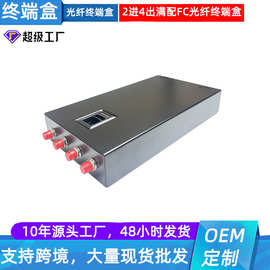 4口光纤盒4芯光纤终端盒光缆熔接盒光纤配线盒桌面式满配尾纤法兰