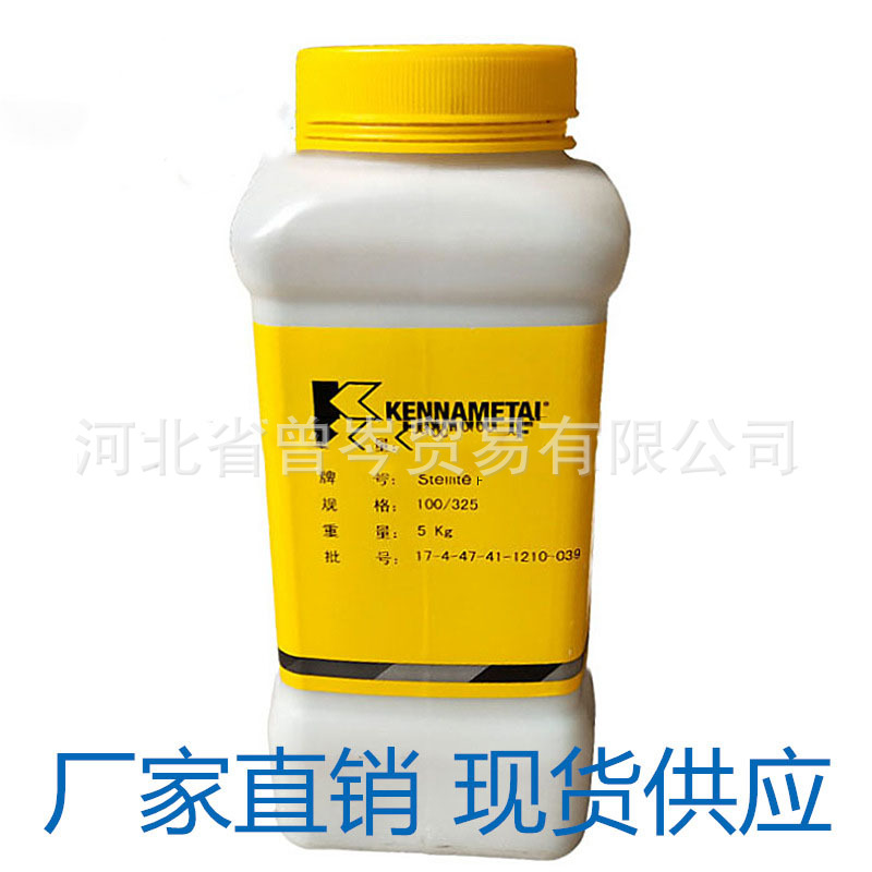 F108喷涂喷焊球形合金粉   碳化钨合金粉末 包邮