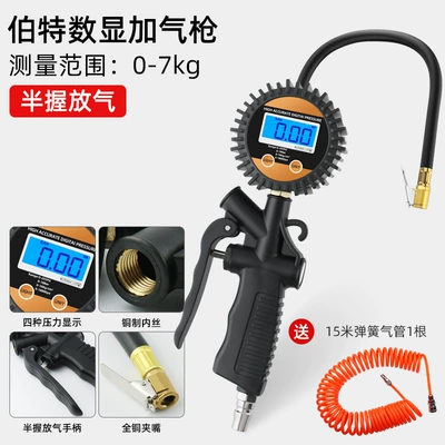 Air pressure gauge/tire pressure gauge – Tire Pressure Gauge, Air Pressure Gauge - bert-digital-display-gas-gun-15m-air-tubes