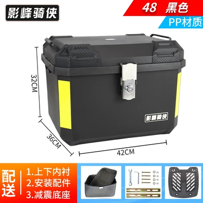 Calf Electric Vehicle Trunk: Motorcycle trunk - lined-model-48l-trunk-black-lining-shock-absorbing-base-pp-material