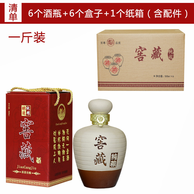 0.5kg 6개의 와인병 + 색상 상자 + 상자