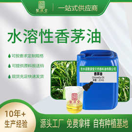 水溶性香茅精油桶装1KG植物精油驱蚊化妆品香茅油 除臭香薰原料