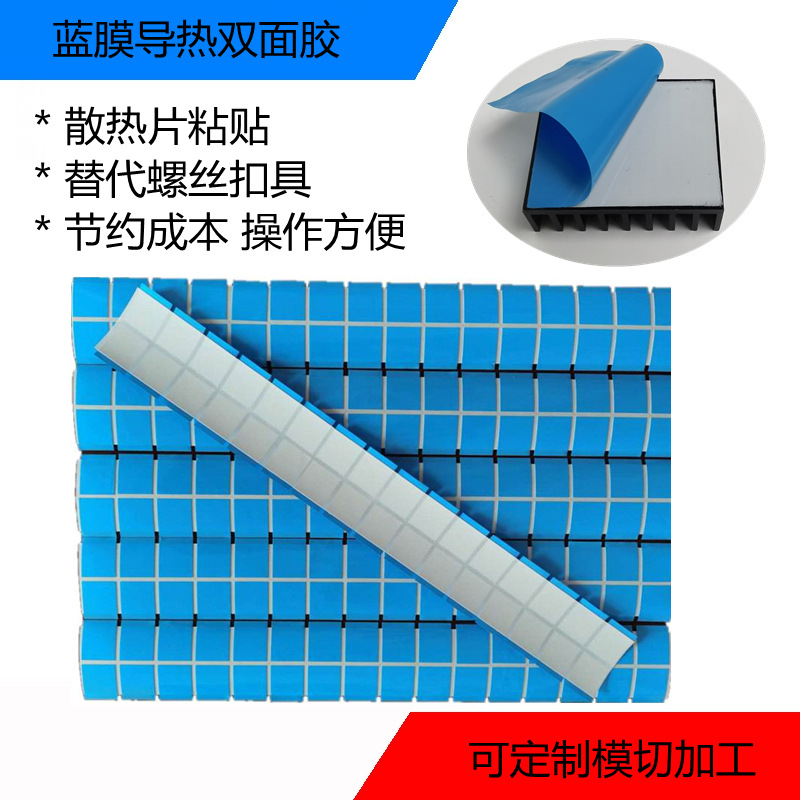 厂家销售LED模组散热硅胶 散热片导热胶带 导热硅胶 耐高温强粘性