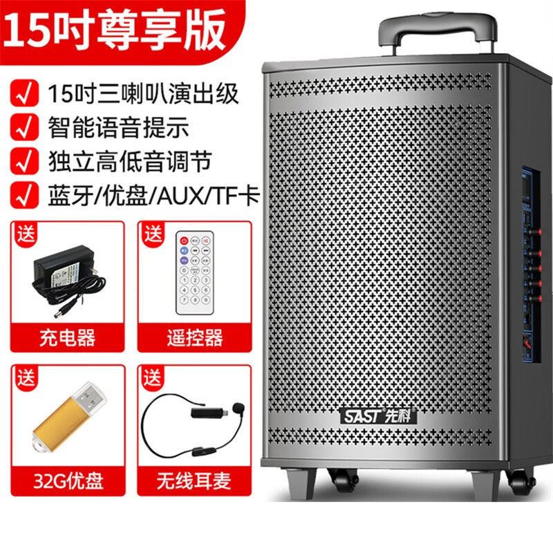 先科 (sast) 広場舞bluetooth屋外レバー音響大出力木製スピーカー大音量帯無線|undefined