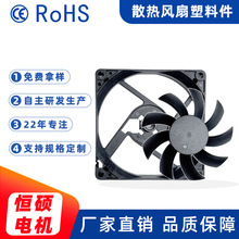 散热风扇塑料配件 耐高热高韧性风扇框叶厂家直销PBT材料注塑加工