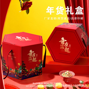 Spring Festival New Year packing box preserved meat gift box empty box local specialty gift box cooked food box snack gift bag wholesale