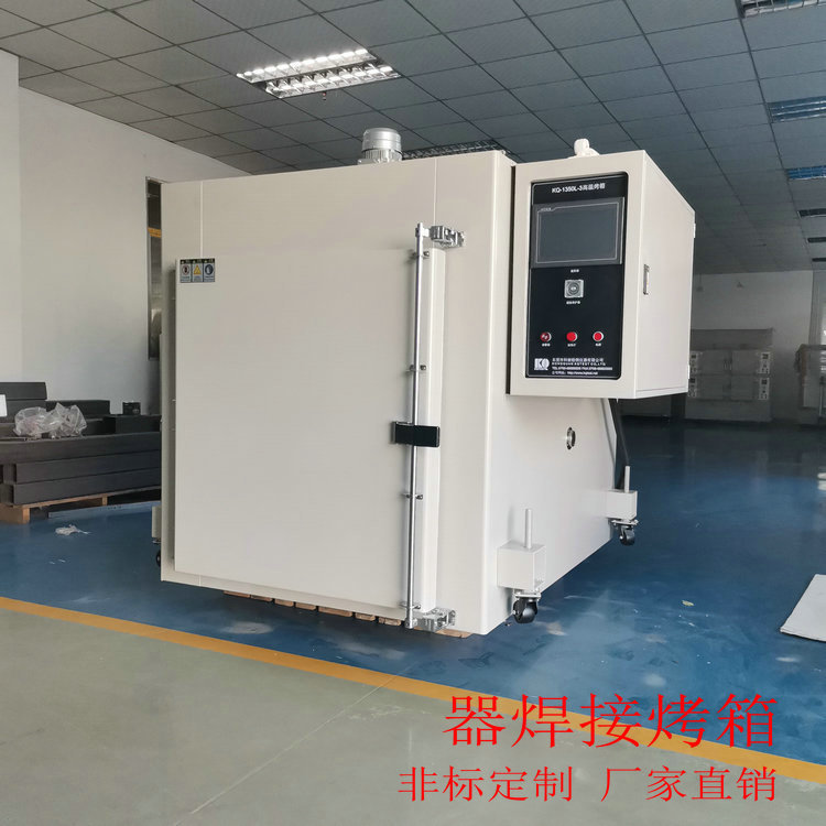 东莞沙田 热处理烤箱 器焊接烤箱 真空箱 无尘烤箱 机电工业烤箱