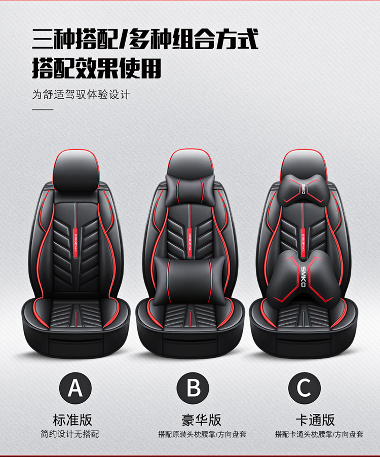 New All-Inclusive Full Leather Ice Silk Cartoon Four-Season Universal Car Seat Cushion Cross-Border Amazon Hot Foreign Trade Batch