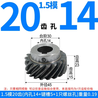 Diferensial dişli dəstləri | Gear Processing and Customization - right-hand-helical-gear-15-module-20-teeth-14mm-bore-one-piece