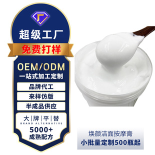 Cross-border tk English exfoliating blackhead acne facial care moisturizing facial cleansing massage cream skin care products