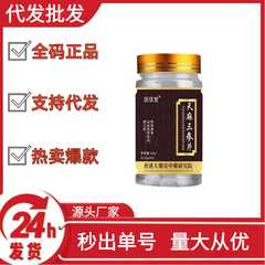 Guxintang Gastrodia ランプスリーセンチューブ Tik Tok Kuaishou Pinduoduo 人気の卸売ドロップシッピング OEM