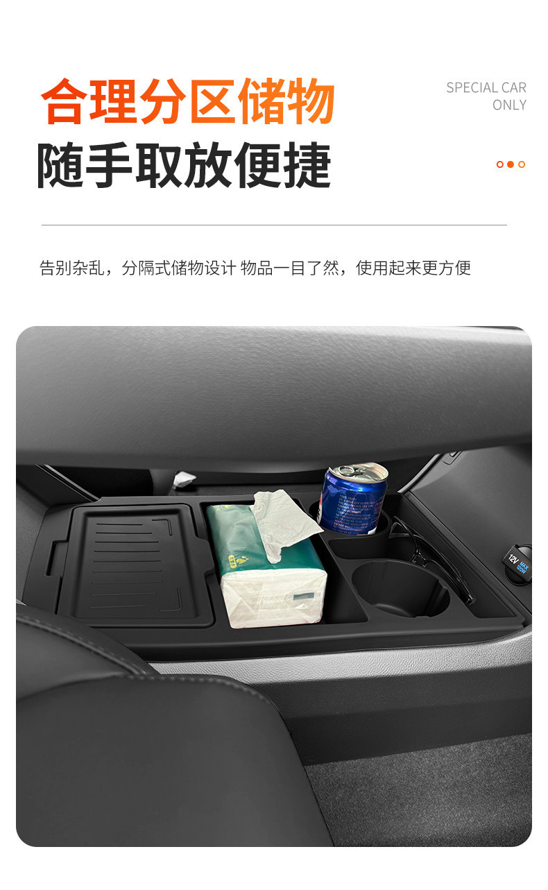 Changan second and third generation CS75PLUS center console gear shift silicone protective pad, door window lift button anti-slip pad modification