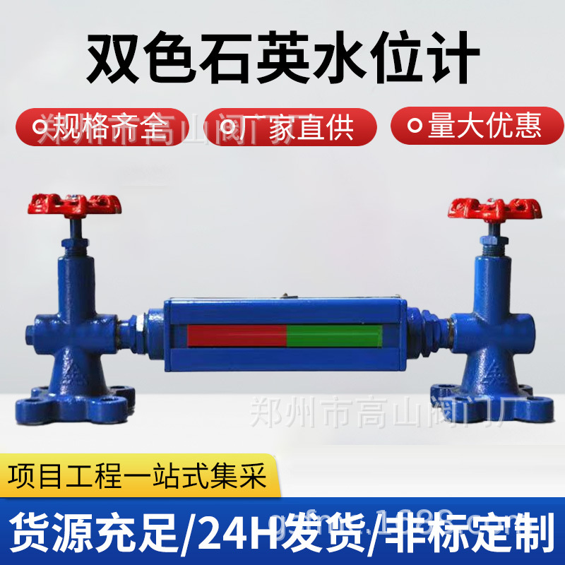 双色石英管液位计 B49X-25锅炉高温高压防爆磁敏双色液位计水位计