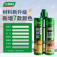 三棵树美缝剂美享家瓷砖地砖缝隙填充专用防水施工家用美缝胶包邮