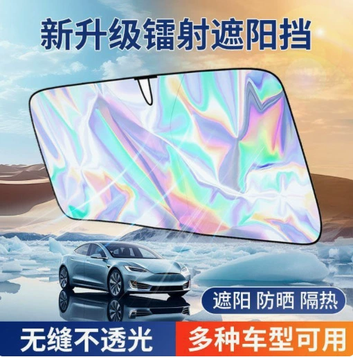 Лазерная карта встроенный солнечный блок передний блок бизнес-автомобиль солнцезащитный крем переднего лобового стекла