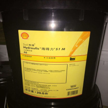 Shell ���ƺ�����Hydraulic S1 M32 M46 M68�����ܿ�ĥ����Һ����
