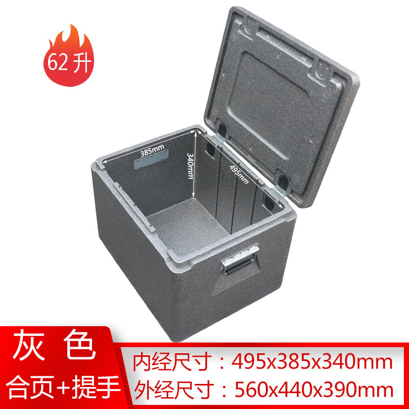 Alimentos EPP caja de aislamiento caja de espuma comedor comedor caja de comida caja de comida para llevar caja de entrega de alimentos tienda comercial refrigerador