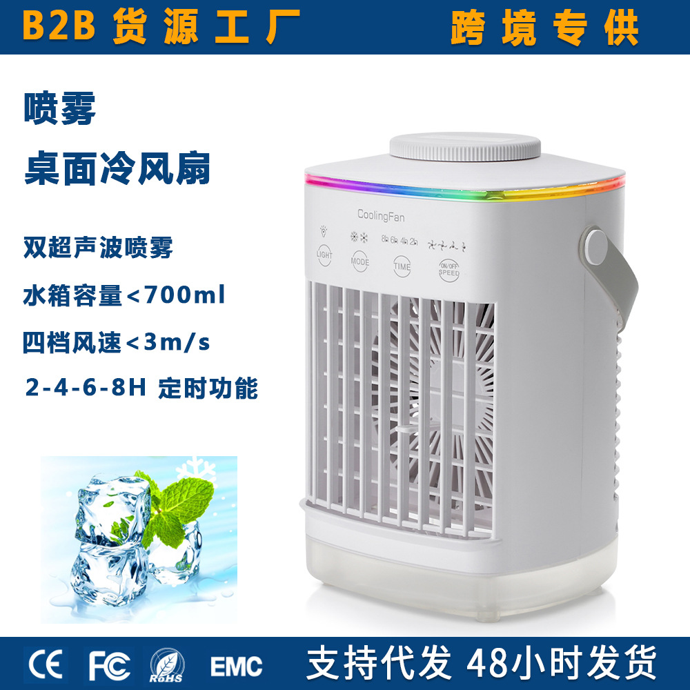 Cross-Border Desktop Spray Cooling Fan, Household Humidifying Air Conditioning Fan, Mini USB Desktop Air Cooler, Can Add Ice Water