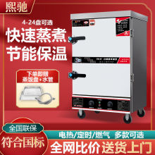 蒸饭商用电蒸箱燃气包炉食堂小型蒸箱商用机馒头蒸柜包子米饭煤气