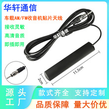 ͨ����܇FM�����C�{�l�쾀��̖�Ŵ������÷�܇��̖��������AM�쾀