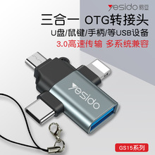 yesido三合一otg手机转接头usb适用苹果华为type-c安卓u盘读取