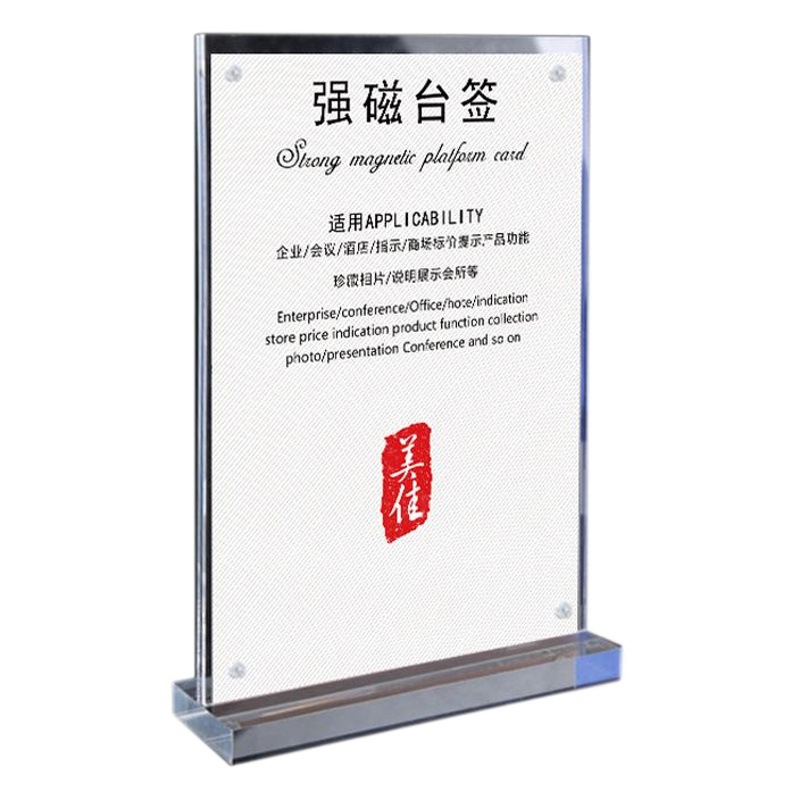 Acrylic spot processing table label wine brand a4 table menu table label a6 table label a5 strong magnetic table card