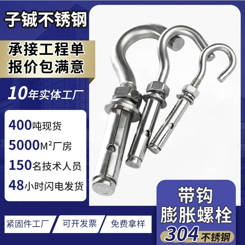 Национальный стандарт 304 из нержавеющей стали с крючком расширительные болты с удлинительным кольцом расширительные винты расширительные крюки M6M8M10