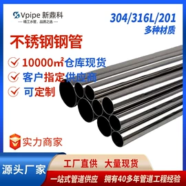 不锈钢圆管;不锈钢方管;弯头