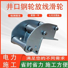 管口桥架吊架钢轮滑车加厚转角直跑滑子井口钢轮放线滑轮