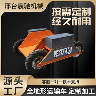 全地形运输车山地运输爬山车遥控工地农用搬运车四驱运输车定 制