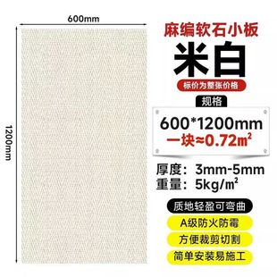 Hemp woven soft stone woven cloth pattern stone decorative panel wall panel antique cultural stone ultra-thin flexible stone flexible soft porcelain