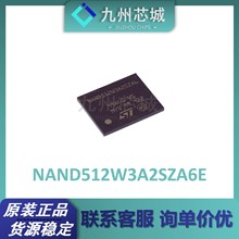 NAND512W3A2SZA6E 封裝BGA63 存儲器IC 原裝正品芯片
