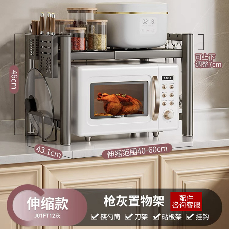 Rack de almacenamiento de horno de microondas cocina retráctil individual de doble capa estante de almacenamiento encimera utensilios de cocina estante de almacenamiento horno de microondas