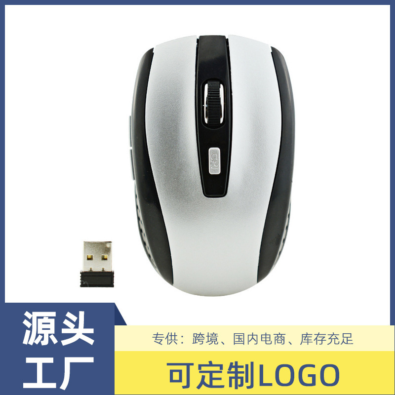 Cross-Border Wireless Battery Mouse 2.4g Export Notebook Optical Mouse Manufacturer Supply Wholesale Computer Accessories Cross-Border Wireless Battery Mouse 2.4g Export Notebook Optical Mouse Manufacturer Supply Wholesale Computer Accessories