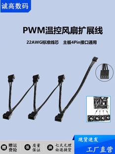 �������һ�����Uչ4Pin1��3�D�Ӿ�2�B�L���{��pwm�ؿ����L���C��