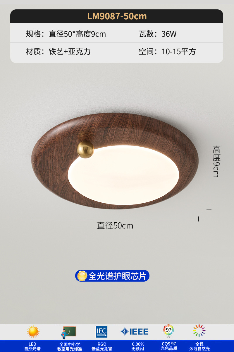Lámpara de techo de dormitorio, estilo crema de color nogal retro, frijol dorado pequeño, lámpara de estudio de dormitorio principal, lámpara de estilo antiguo de Guangdong Zhongshan