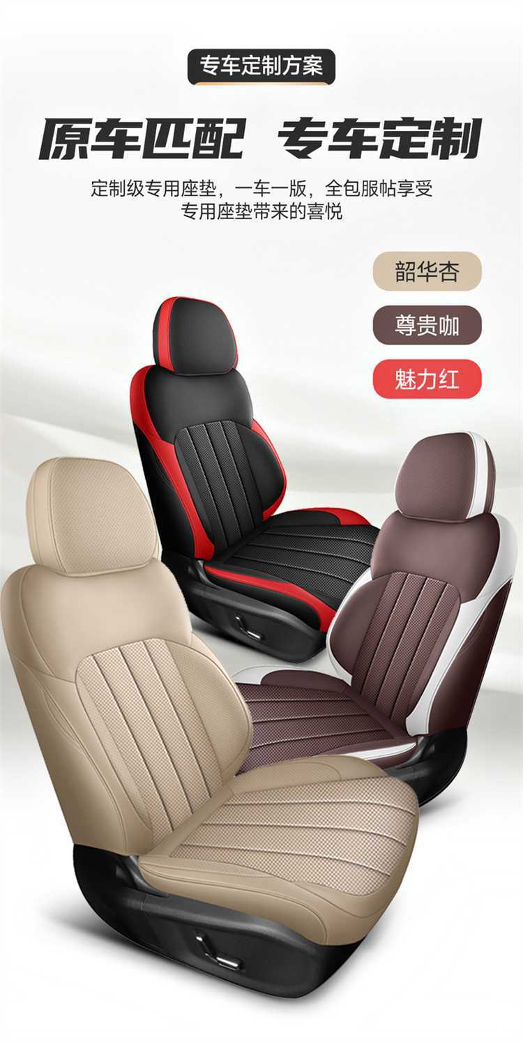 26 models of Xingyue L Oriental Ramus special car seat covers, full surround, Xiahuan Wangyue Lanzheng version seat cushion covers