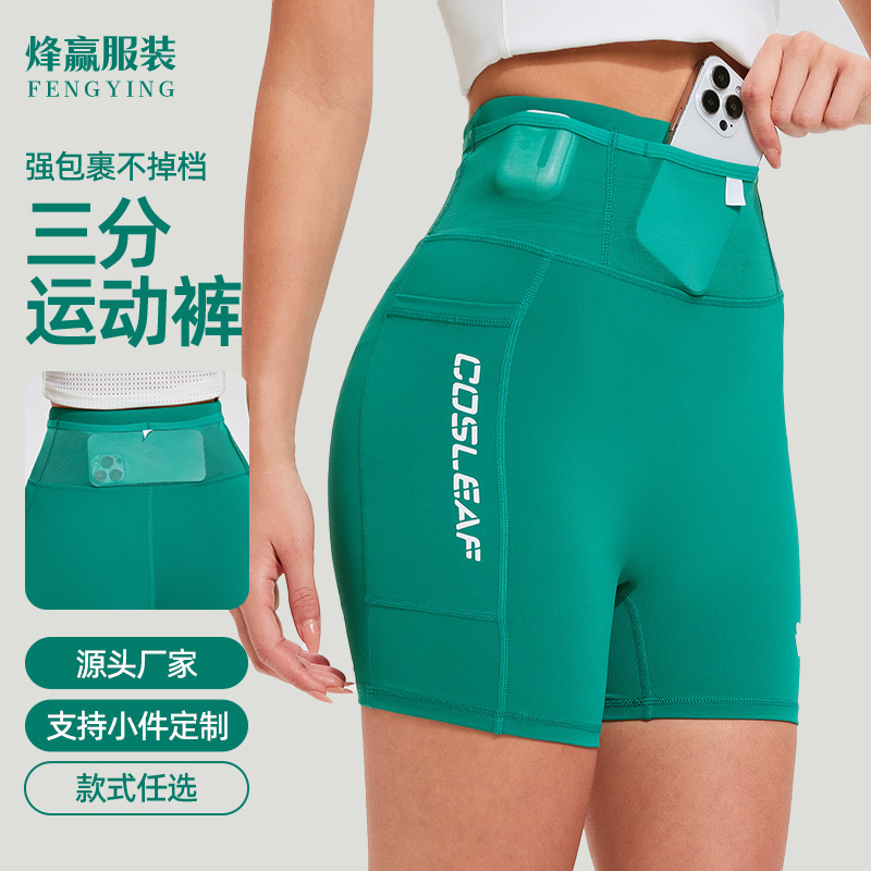 Fitness Shorts for Women, Elastic, Breathable, Butt-Lifting, Peach Tight Three-Point Pants for Outer Wear, Sports Compression Cycling Pants A1115
