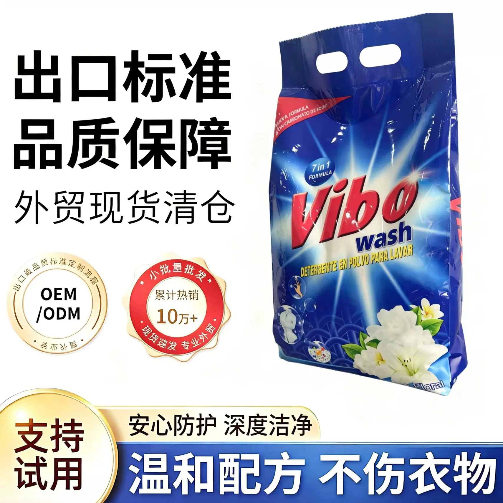 洗衣粉整箱批家用1kg香味清新强力去污跨境洗衣粉量批厂家批发
