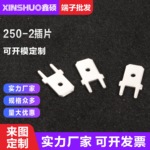 250-2插片 PCB焊接插片 电源五金接线端子 线路板插片 6.3接插件