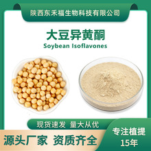 �󶹮��Sͪ80%����ѿ��ȡ��574-12-9����ԭ��Isoflavone���Sͪ