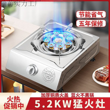 煤气灶新款家用猛火单灶台式燃气灶天然气灶节能省气不锈钢液化气