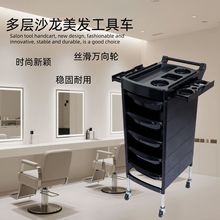 多功能沙龙美容美发工具推车多层大容量便携可移动染烫工具置物架