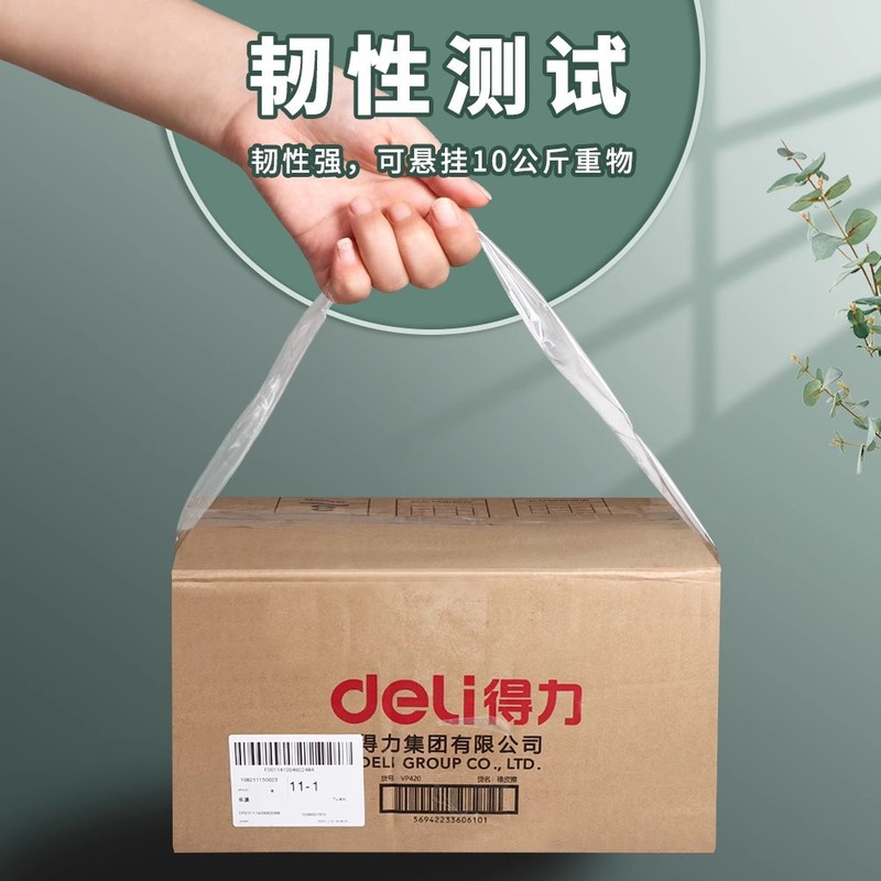 得力33305胶带大量批发整箱打包快递封口高透明4.5cm宽胶带大号|undefined