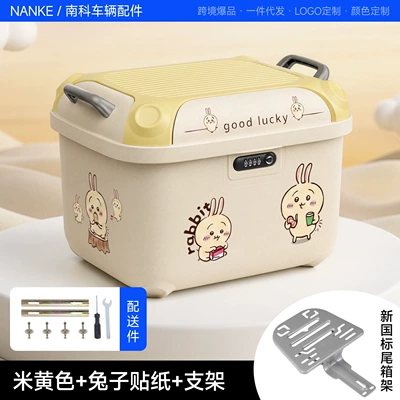 Electric Scooter Trunk with Large — Electric car tail box - beige-yellow-bunny-stand-36-inch-high-appearance-square-box-direct-factory-sale